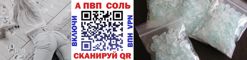 APVP кристаллы Курчалой