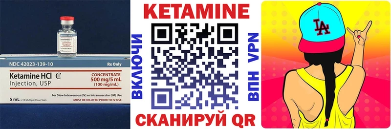 КЕТАМИН VHQ  Купить  Курчалой 